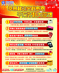 移动金秋