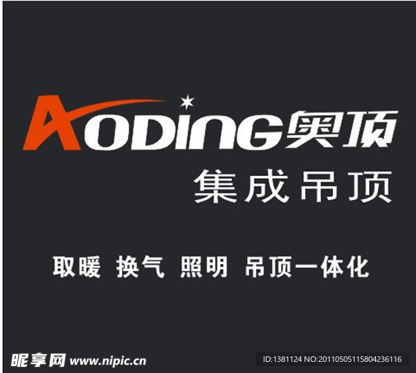奥顶集成吊顶