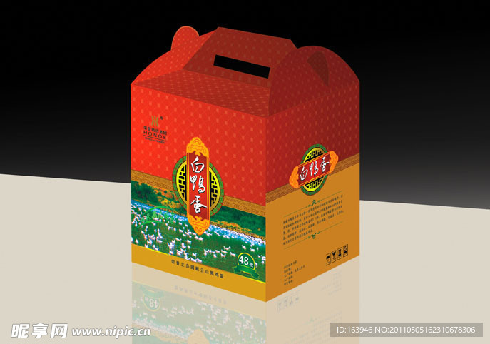 鸭蛋盒
