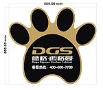 德格西格曼引导牌