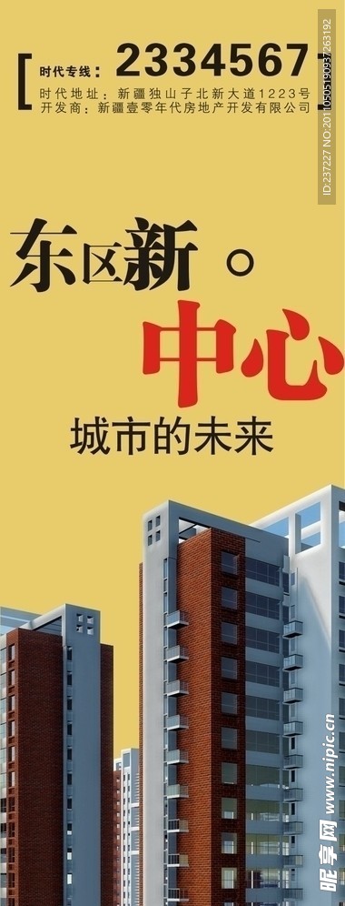 中心城市