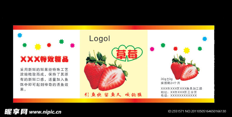 草霉不干胶