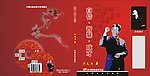 励志类书籍 封面