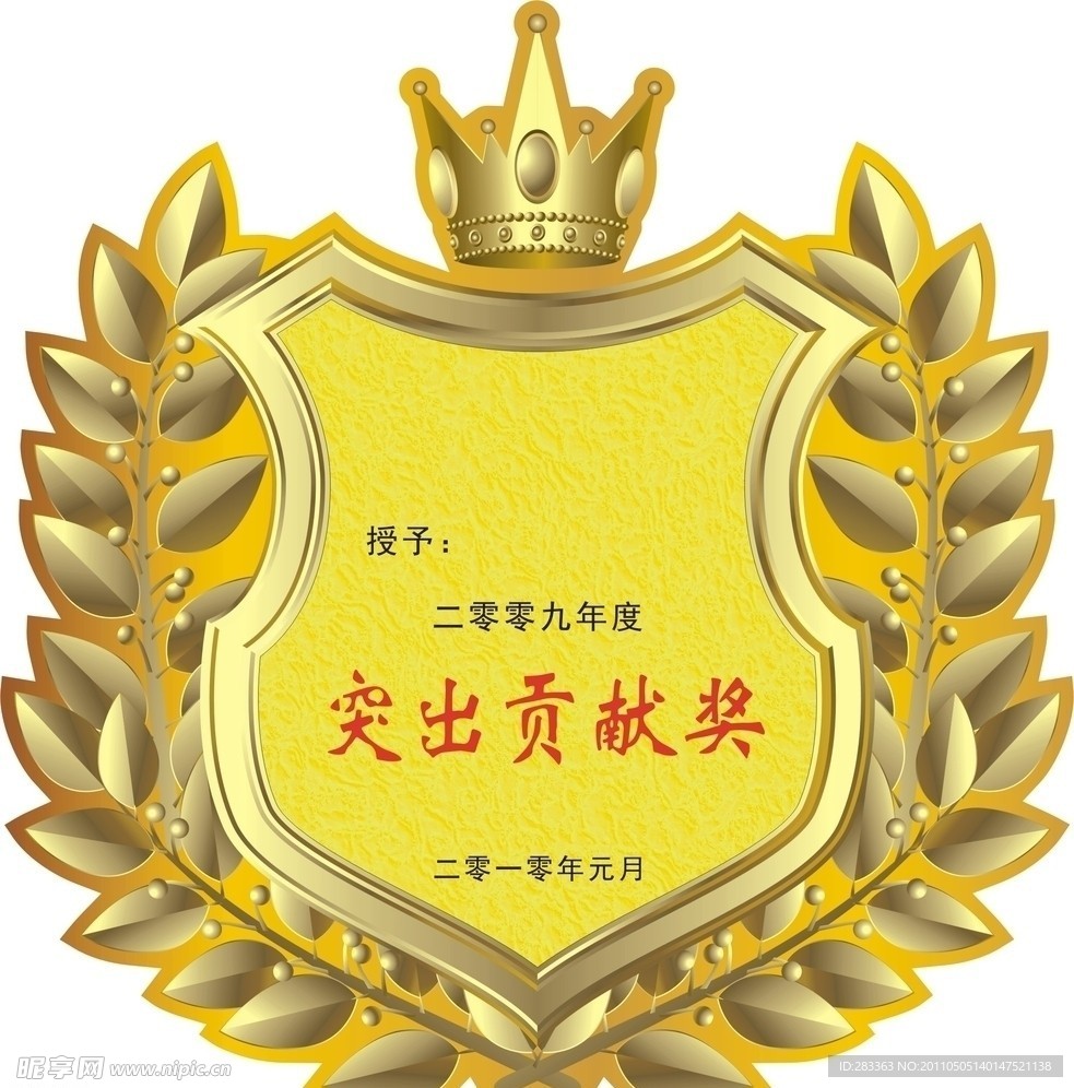 个性皇冠奖牌