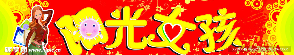 服饰门头