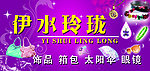 箱包饰品门头