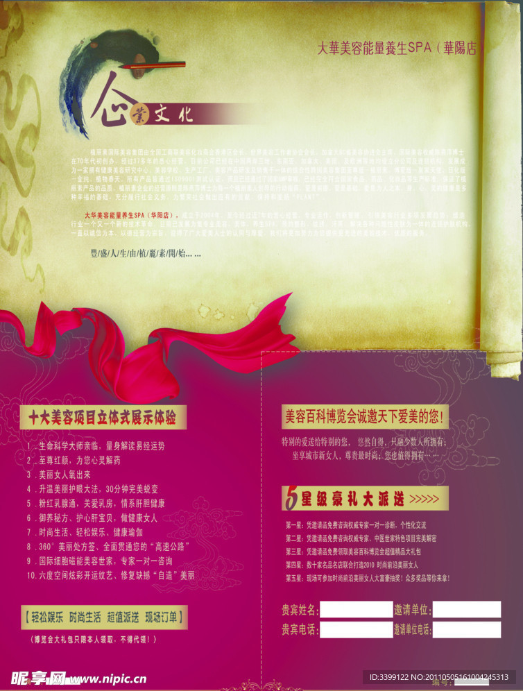 企业文化