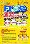 wlan海报