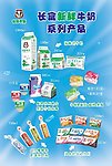 长富新鲜牛奶系列产品