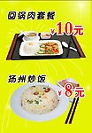 快餐图片广告