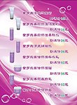 化妆品宣传单