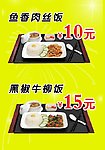 快餐图片
