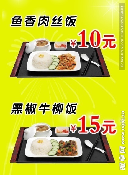 快餐图片