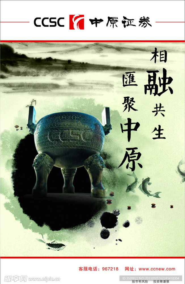 中原证券