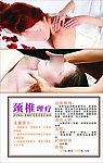 美容美体SPA