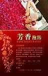 美容美体SPA