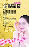 美容美体SPA