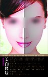 美容美体SPA