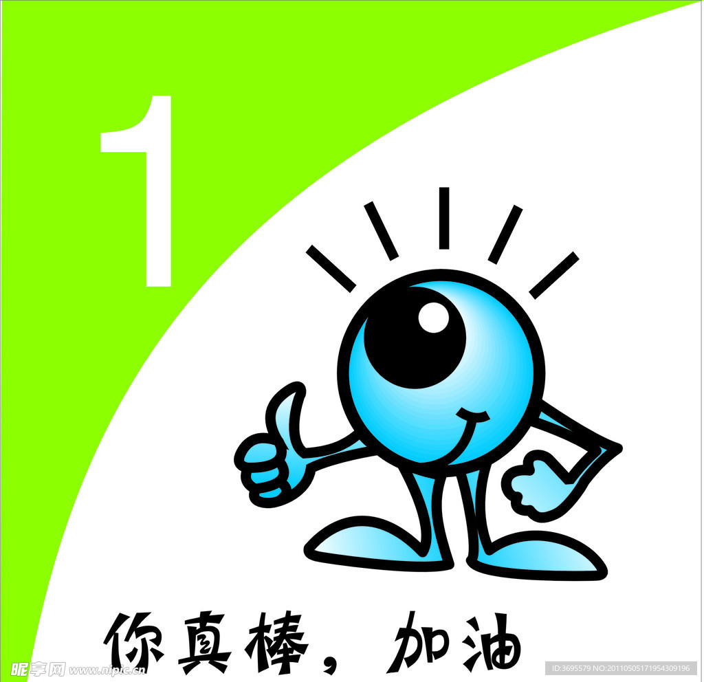 大眼睛