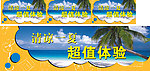 清凉一夏