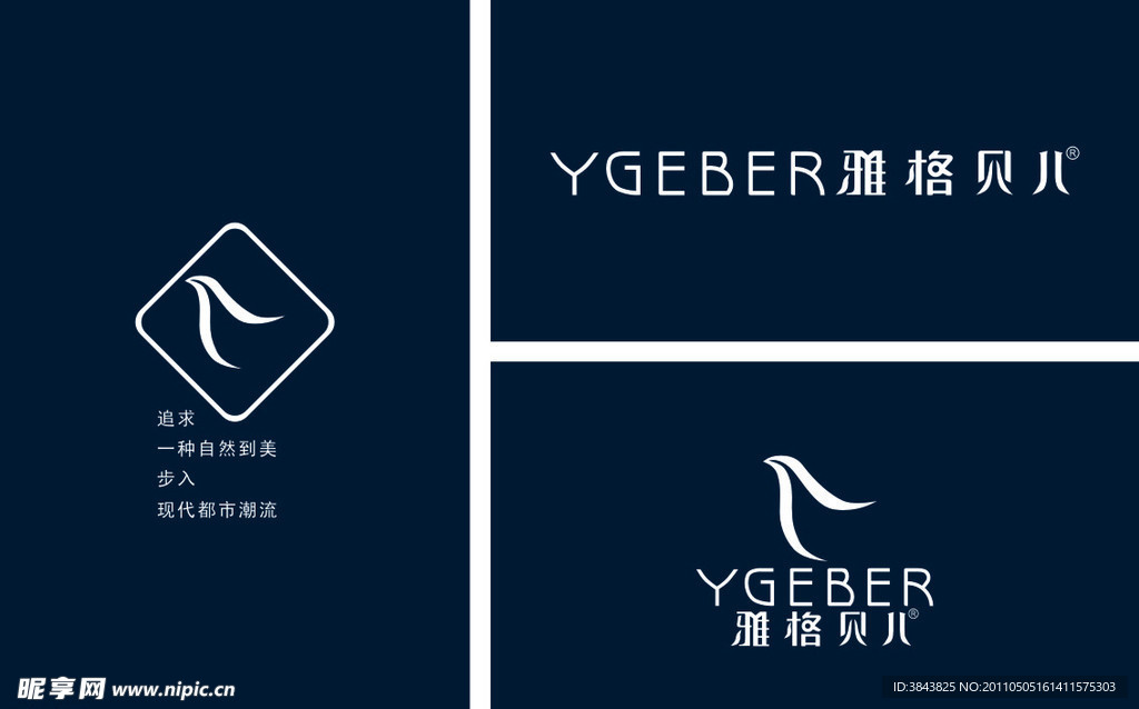 雅格贝儿标志矢量