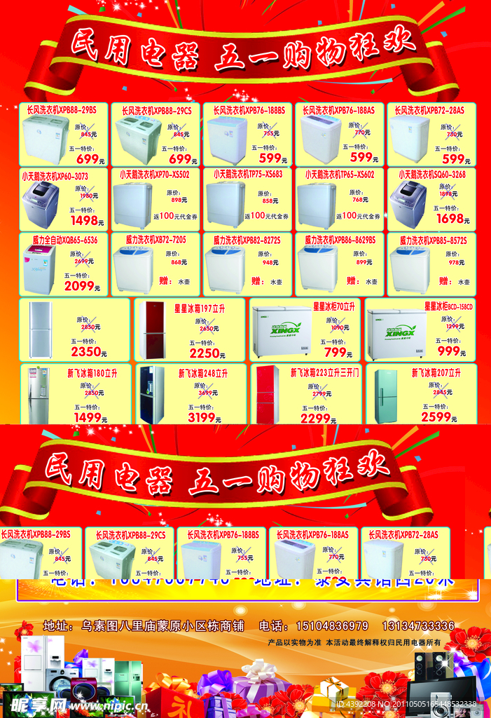 电器