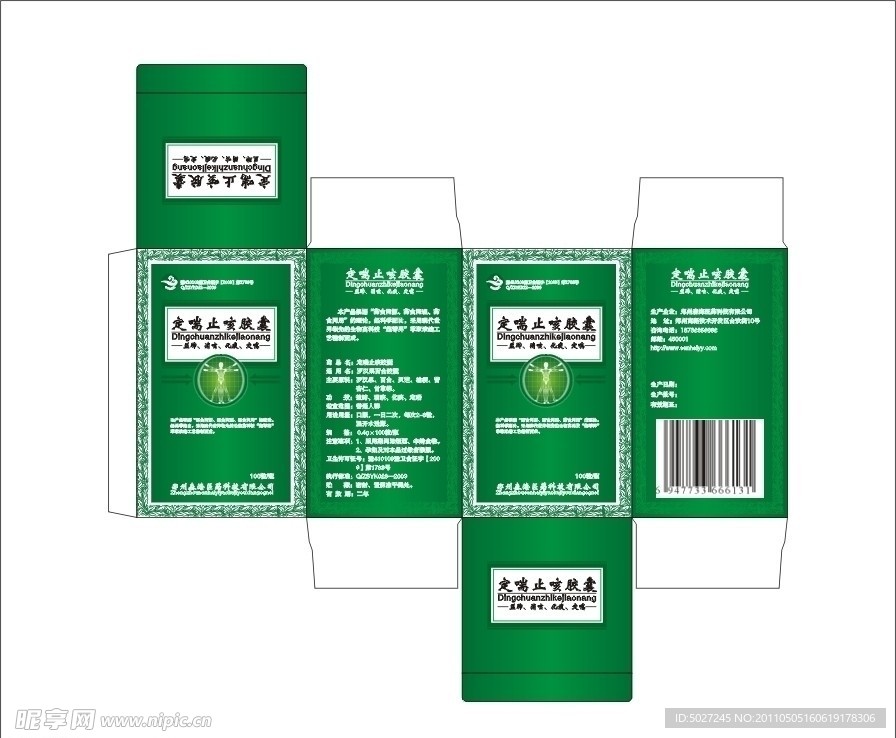 定喘止咳胶囊药品包装