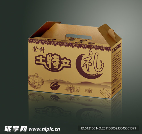 土特产包装
