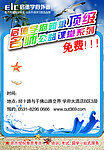 外语学校 海报