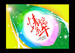 端午