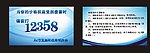 12358维权