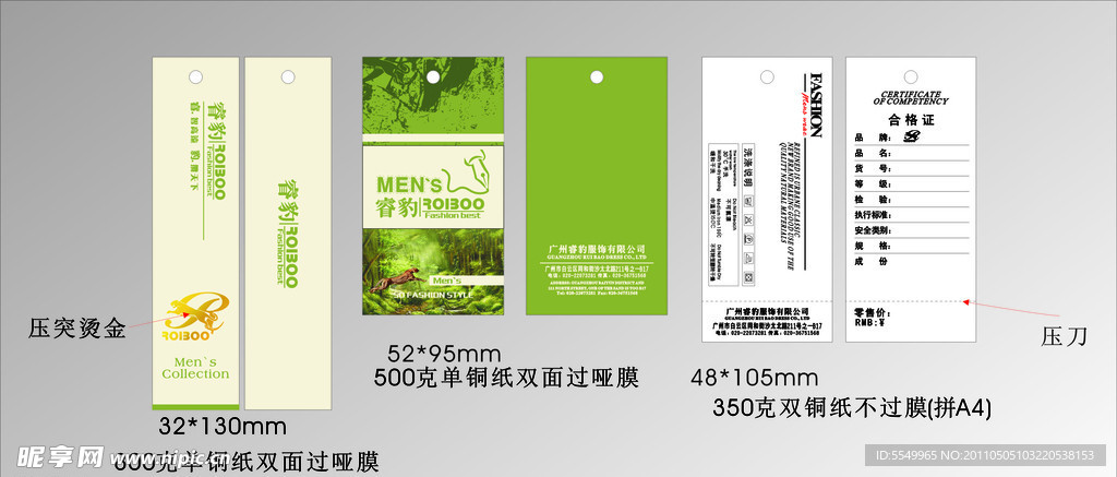 吊牌设计