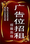 广告位招租
