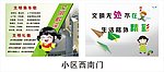 创建文明城市