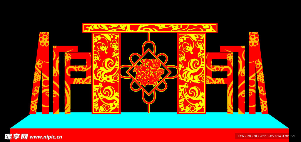 灯展