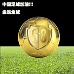中国足球
