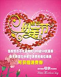 母亲节海报