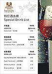 西餐酒水牌