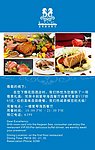 西餐厅宣传海报