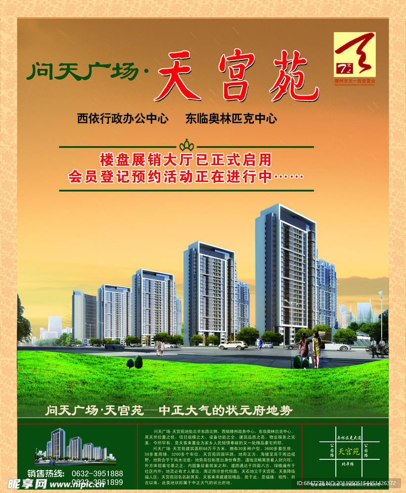 房地产