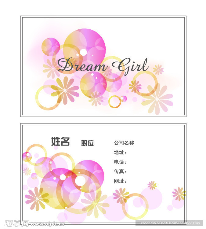 名片