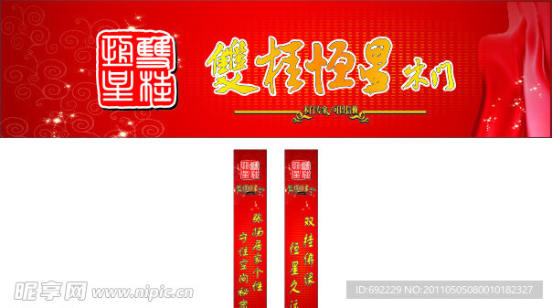 双桂恒星木门