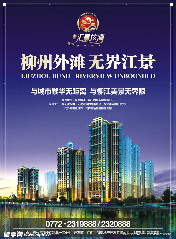 江景地产