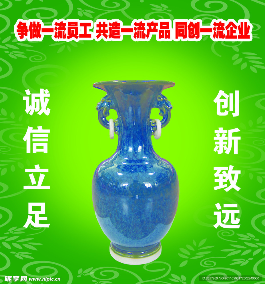 企业标语