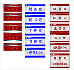 门牌