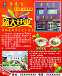 李先生牛肉面