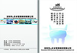 企业画册封面