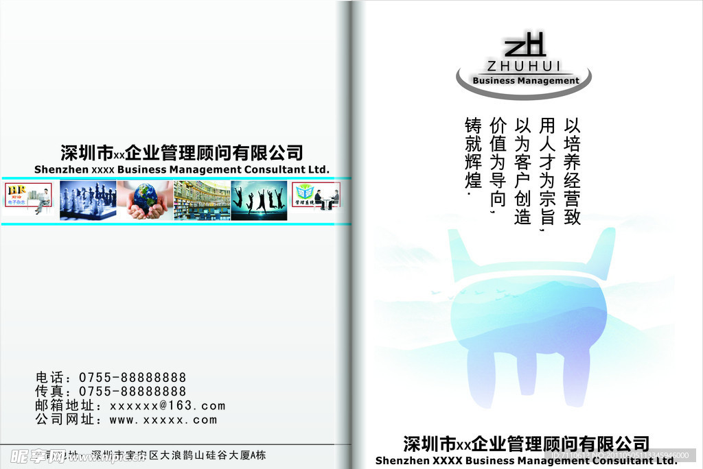 企业画册封面