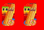 玉米种子包装
