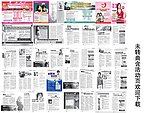 医疗杂志三八妇女特刊